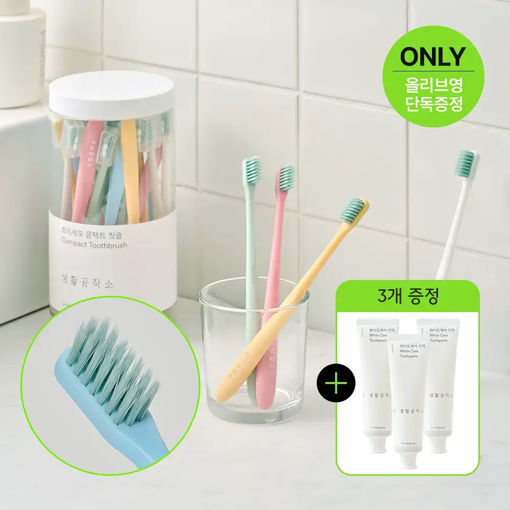 [치약3개입증정] 생활공작소 초미세모 콤팩트 칫솔 24P